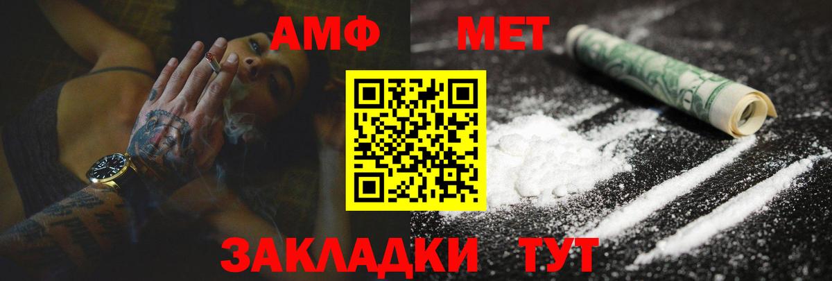 АМФЕТАМИН Premium Чехов