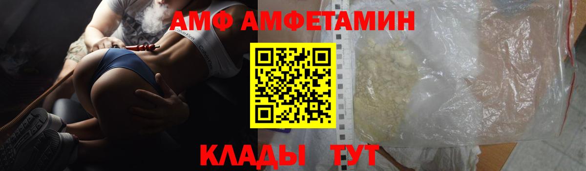 АМФ  Вход с VPN  Чехов  Amphetamine Premium 