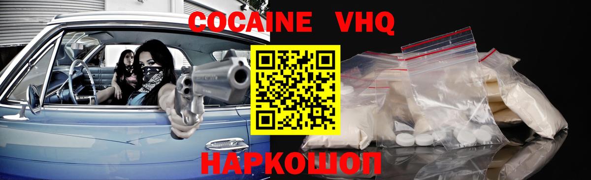 Кокаин FishScale Чехов