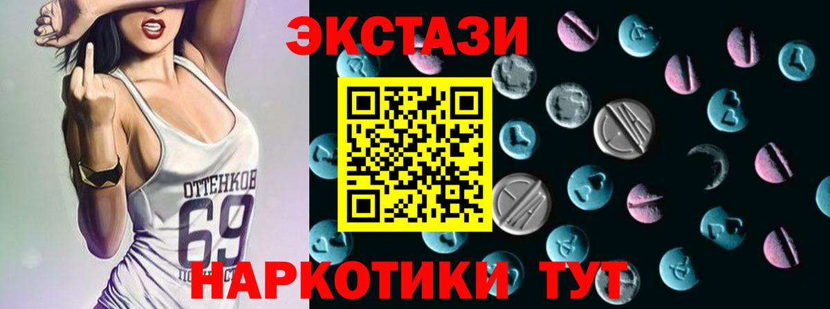 ЭКСТАЗИ диски  Вход с VPN  Чехов  Ecstasy 280 MDMA 