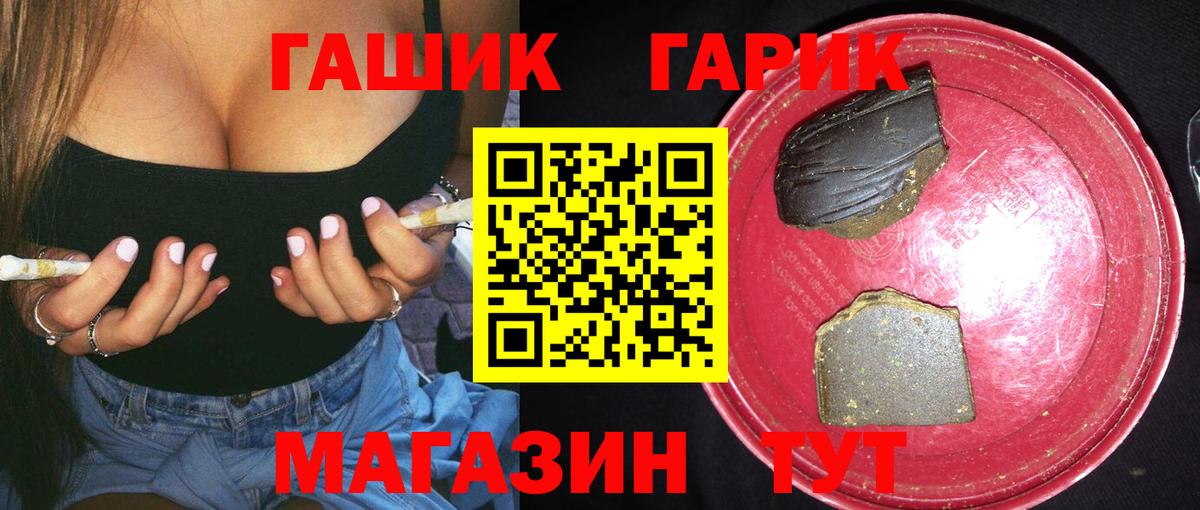 ГАШ ice o lator  Вход с VPN  ГАШ  Чехов 