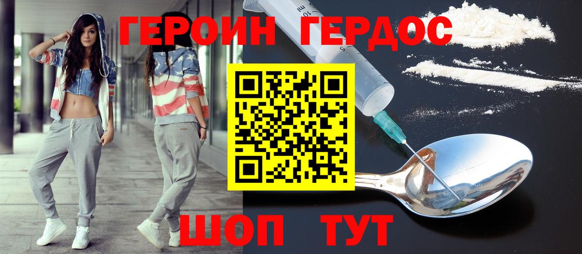Героин Heroin Чехов