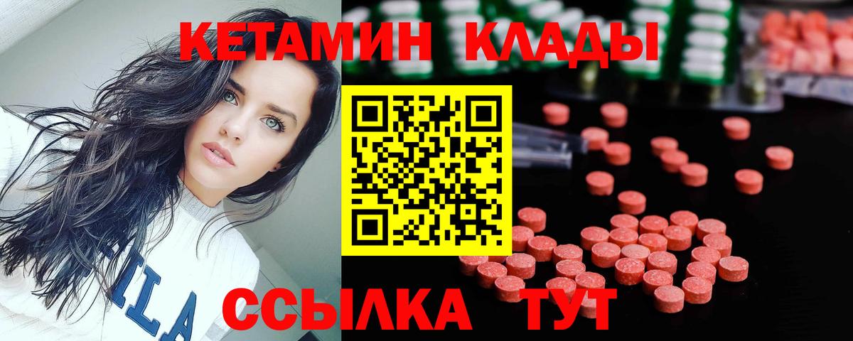 Чехов  КЕТАМИН VHQ  площадка состав  Вход с VPN  Кетамин VHQ 