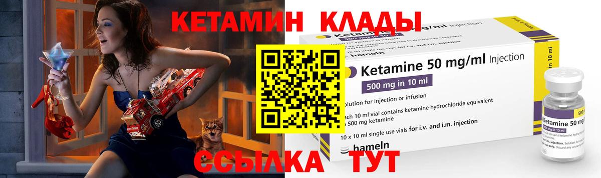 КЕТАМИН VHQ Чехов