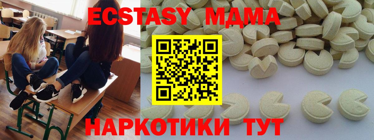 Чехов  MDMA VHQ  MDMA crystal  Вход с VPN 
