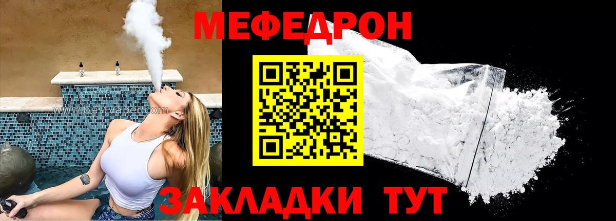 МЕФ мука Чехов