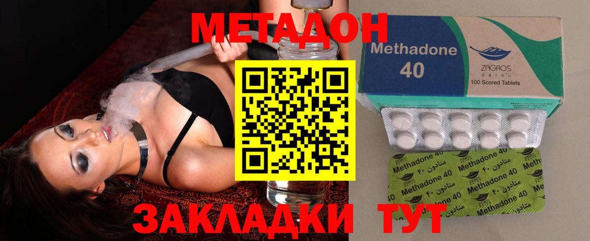 Метадон VHQ  Вход с VPN  МЕТАДОН мёд  Чехов 