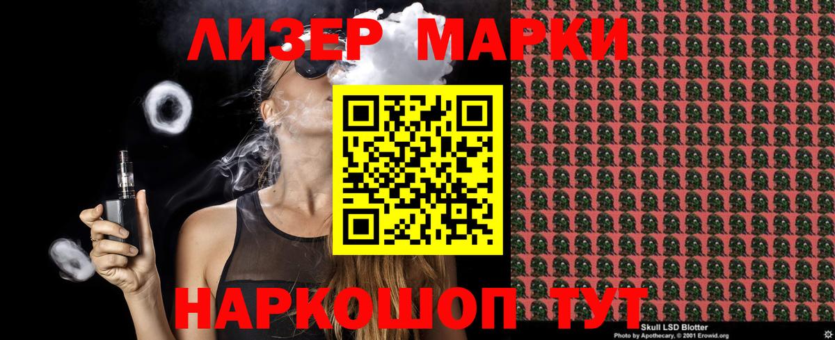 Марки 25I-NBOMe 1,5мг  Вход с VPN  Чехов  Марки 25I-NBOMe 1,5мг 