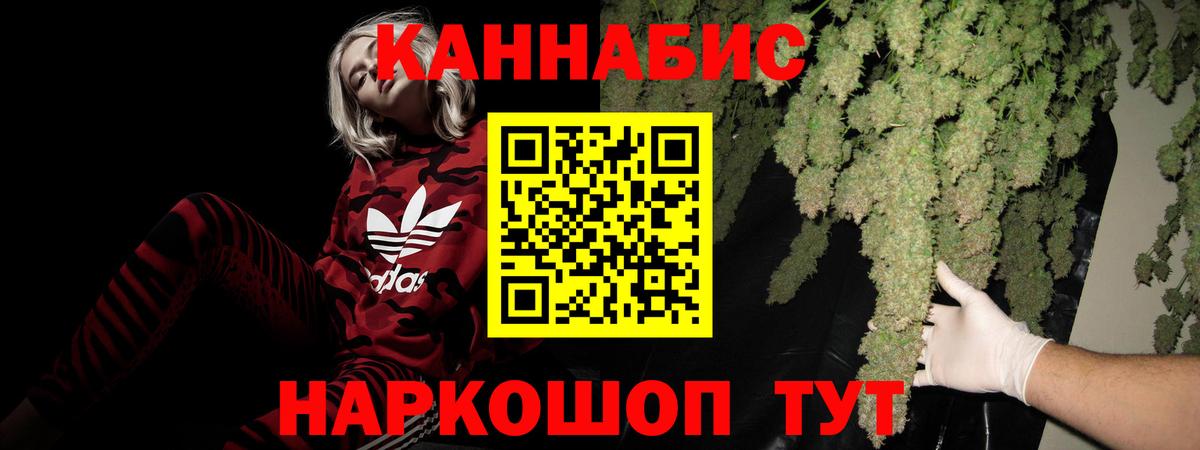 МАРИХУАНА тримм  Вход с VPN  Чехов  Бошки Шишки сатива 